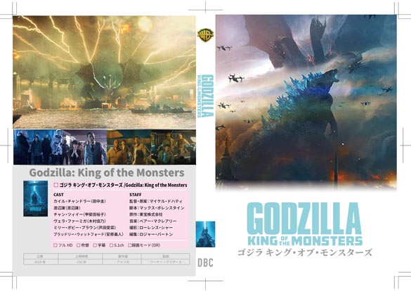 SW LOEIuEX^[Y/Godzilla: King of the Monsters